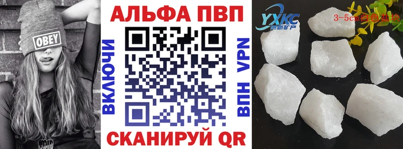 Купить  Железногорск-Илимский  A-PVP СК 