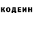 Кодеиновый сироп Lean напиток Lean (лин) Vova Poleshuk