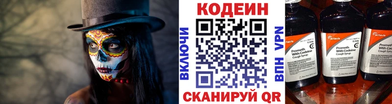Codein напиток Lean (лин)  Купить закладки  Железногорск-Илимский 