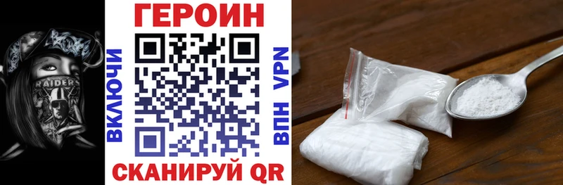 Купить где  Железногорск-Илимский  ГЕРОИН Heroin 