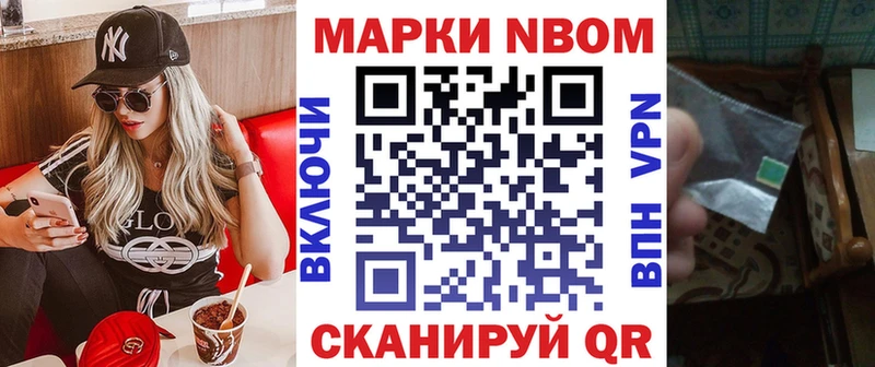 Купить закладки  Железногорск-Илимский  Марки NBOMe 1,8мг 